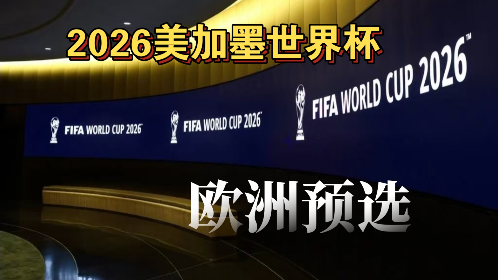 EA宣布《FIFA 23》将于2022年秋季发售